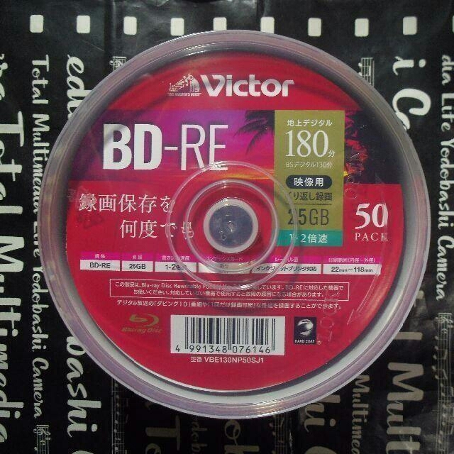 Victor(ビクター)の録画用 1層25GB BD-RE 5ミリケース入 10枚プリンタブル　ビクター スマホ/家電/カメラのテレビ/映像機器(ブルーレイレコーダー)の商品写真