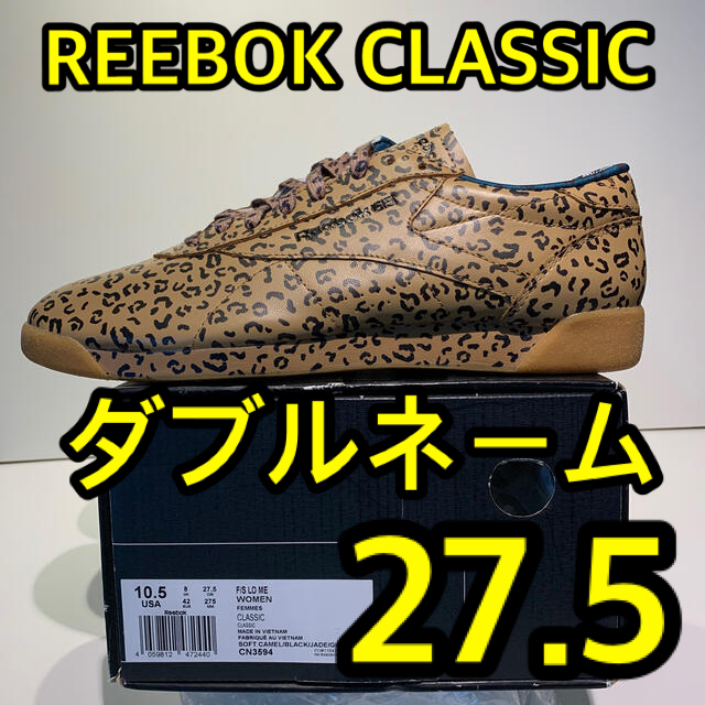 Reebok(リーボック)の激レア 27.5 リーボック F/S LO ME コラボ ヒョウ柄 レオパード メンズの靴/シューズ(スニーカー)の商品写真