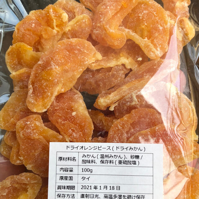 ドライオレンジピース（ドライみかん）100g×4袋 食品/飲料/酒の食品(菓子/デザート)の商品写真