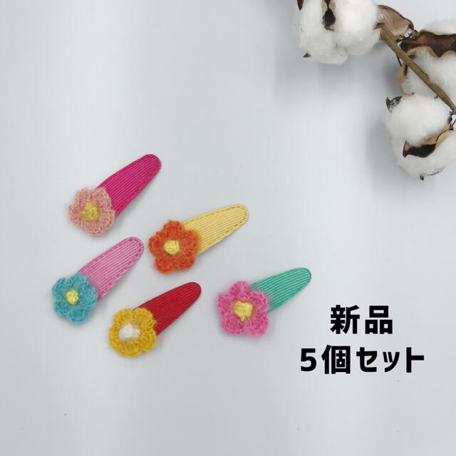 新品 未使用 パッチンどめ ヘアピン キッズ ベビー ヘアアクセ お 花 キッズ/ベビー/マタニティのこども用ファッション小物(その他)の商品写真