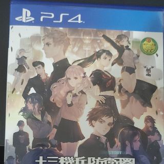 十三機兵防衛圏 PS4(家庭用ゲームソフト)
