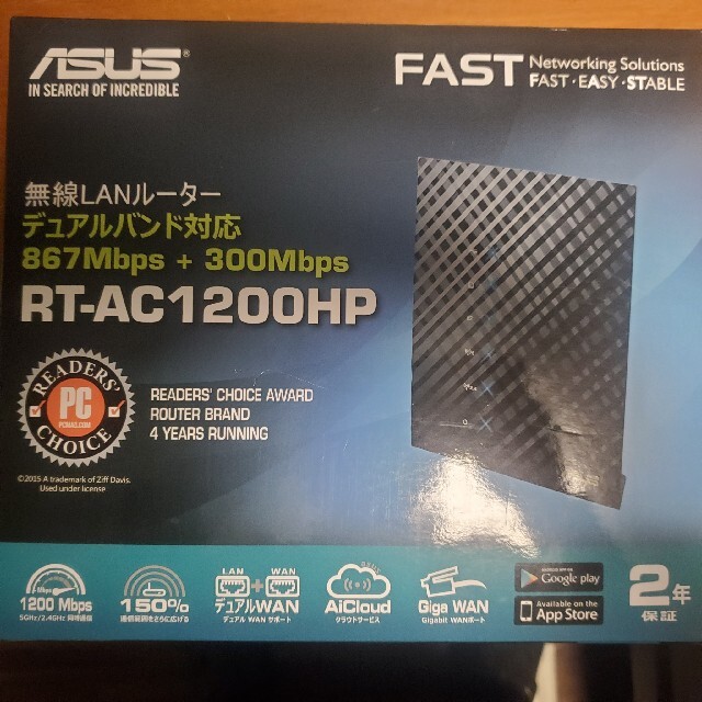 ASUS(エイスース)のASUS RT-AC1200HP 無線LANルーター スマホ/家電/カメラのPC/タブレット(PC周辺機器)の商品写真