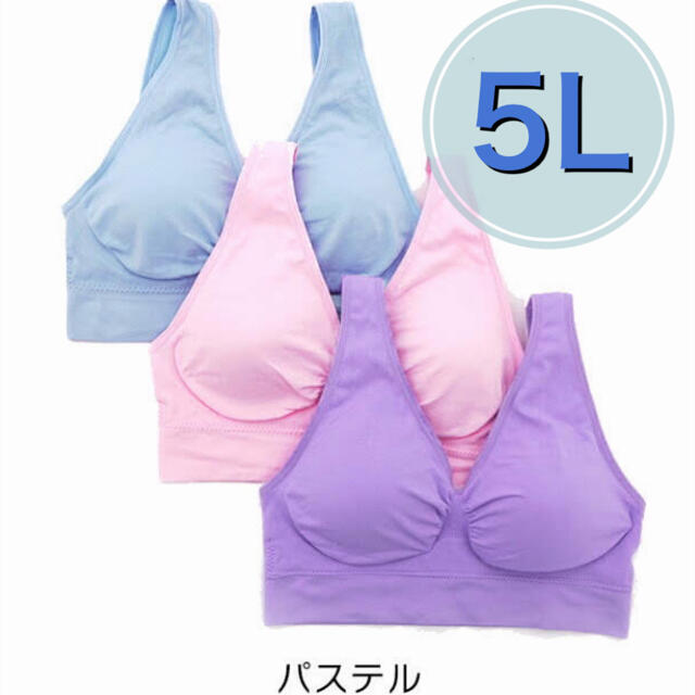 ノンワイヤー ブラジャー 3枚セット　5Ｌ ピンク ブルー パープル レディースの下着/アンダーウェア(ブラ)の商品写真