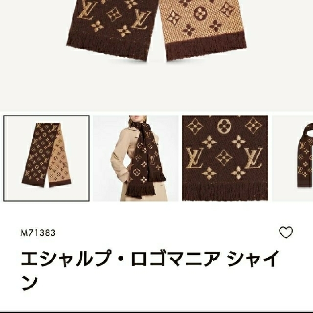 LOUIS VUITTON(ルイヴィトン)のきゃお様専用 レディースのファッション小物(マフラー/ショール)の商品写真