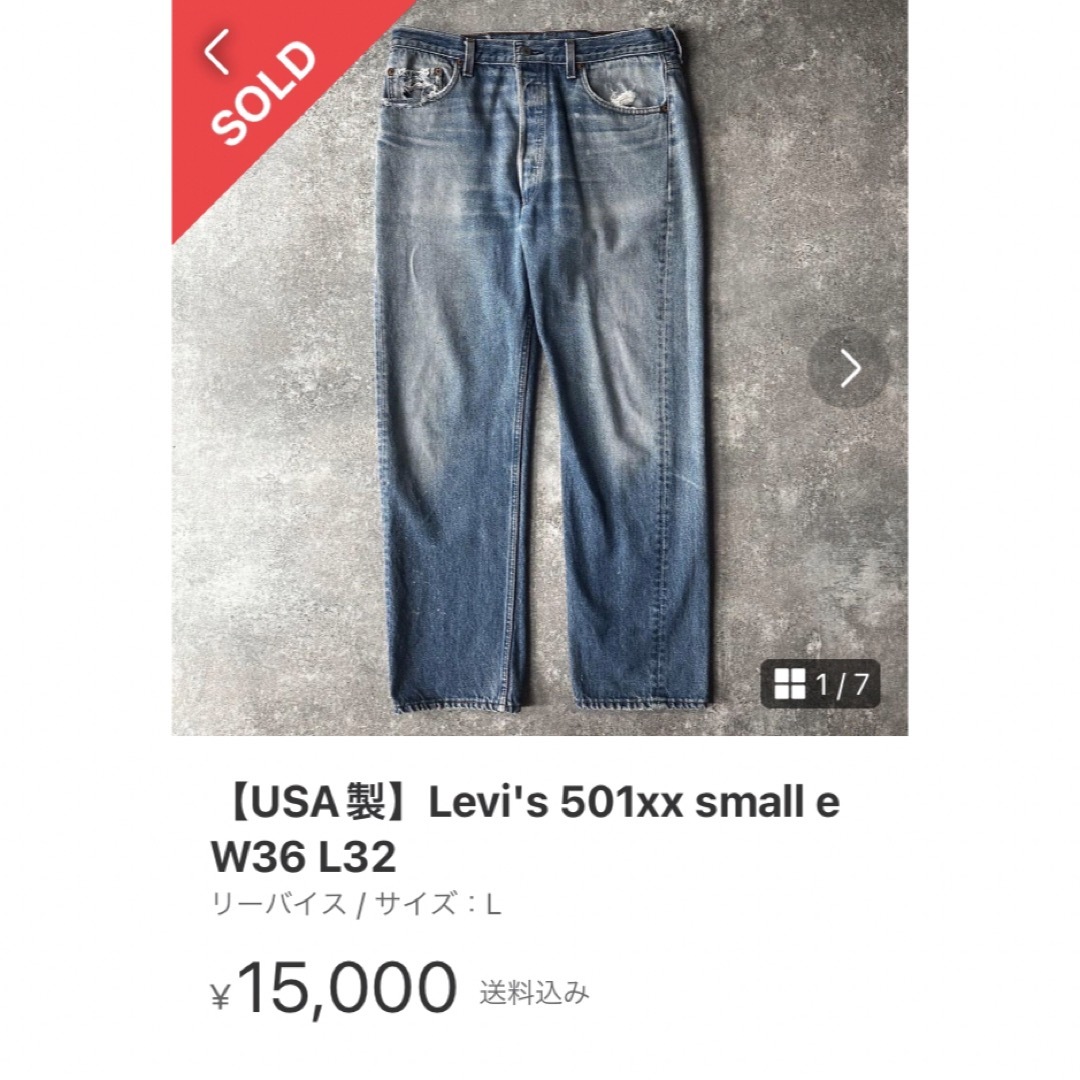 Levi's - USA製 Levi's 501xx small e W32 ジーンズの通販 by Levi's - USA製 Levi's 501xx small e W32 ジーンズの通販 by
