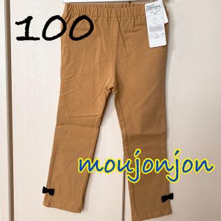 ムージョンジョン(mou jon jon)の新品タグ付き♡moujonjon♡ストレッチパンツ 10分丈(パンツ/スパッツ)