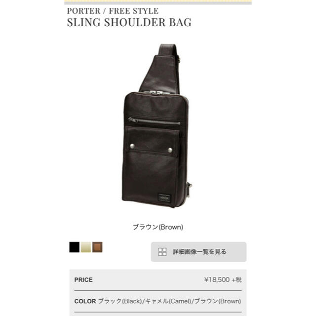 PORTER(ポーター)のPORTER斜めがけバック メンズのバッグ(ショルダーバッグ)の商品写真