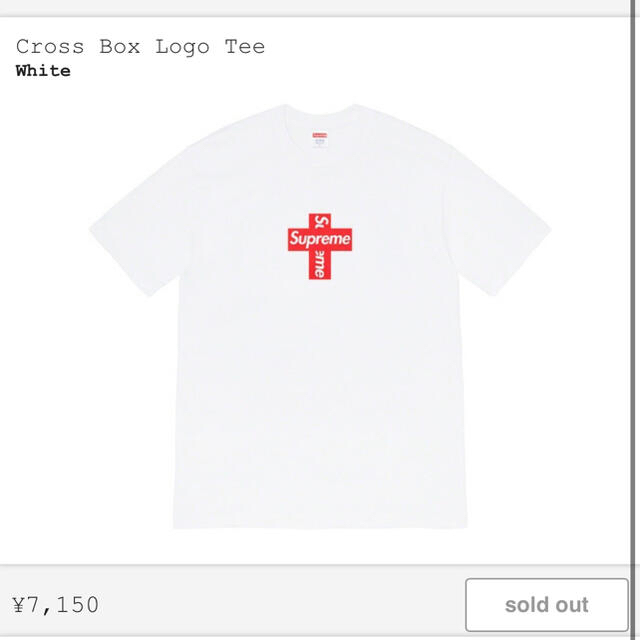 supreme Cross Box Logo tee ホワイト　L