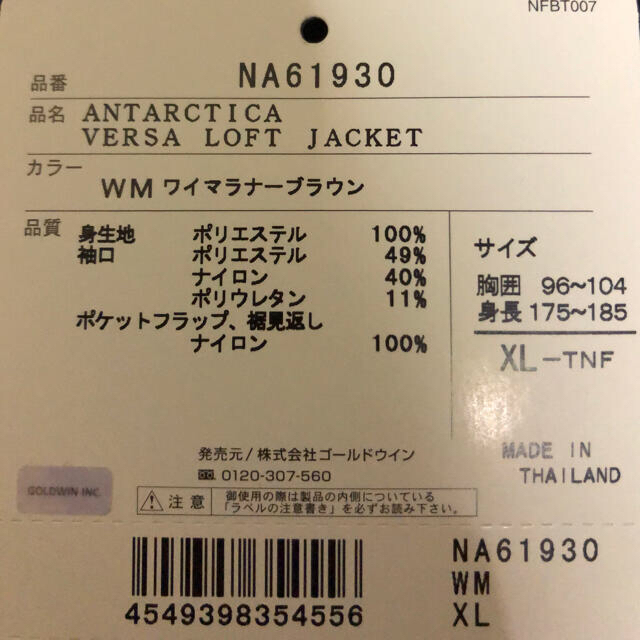 THE NORTH FACE(ザノースフェイス)のTHE NORTH FACE バーサロフトジャケット WM XLサイズ メンズのジャケット/アウター(ブルゾン)の商品写真