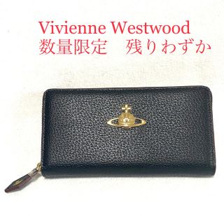 ヴィヴィアンウエストウッド(Vivienne Westwood)の★最終値下げ★ 新品 本物 ヴィヴィアンウエストウッド ラウンドファスナー 黒(財布)