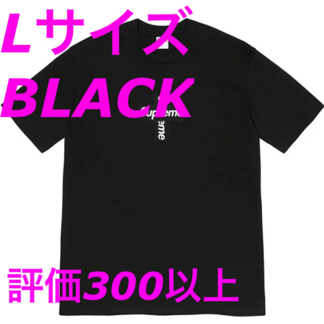 supreme cross box logo tee 黒 blackメンズ