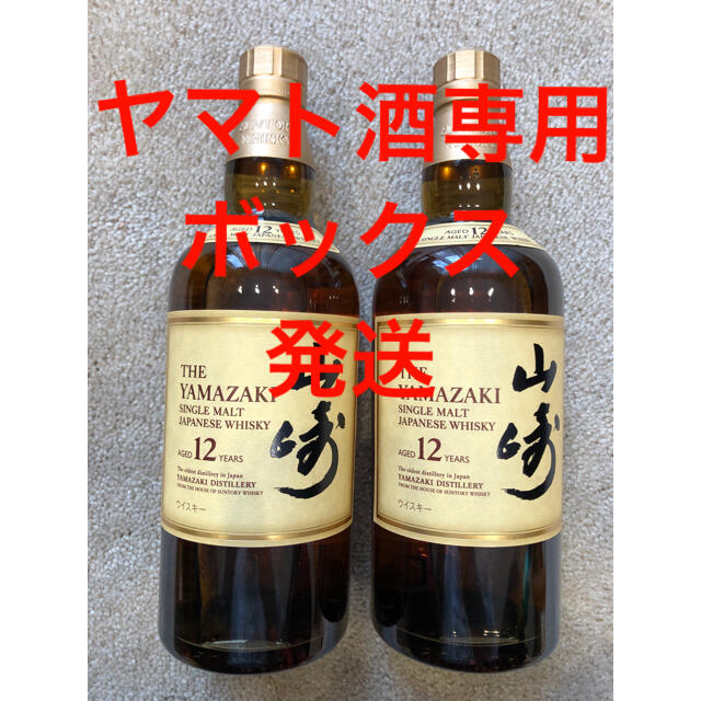 サントリー 山崎12年 700ml シングルモルト ウイスキー