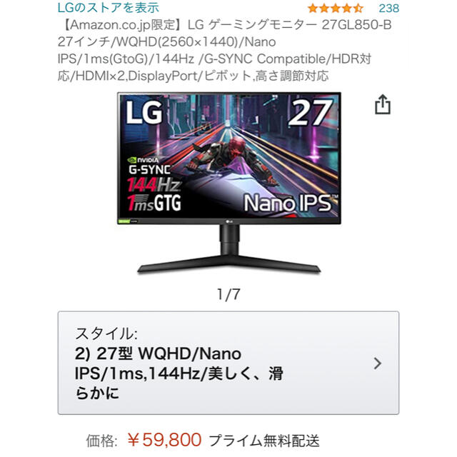 LG Electronics(エルジーエレクトロニクス)のLG ゲーミングモニター 27GL850-B 27インチ スマホ/家電/カメラのPC/タブレット(ディスプレイ)の商品写真