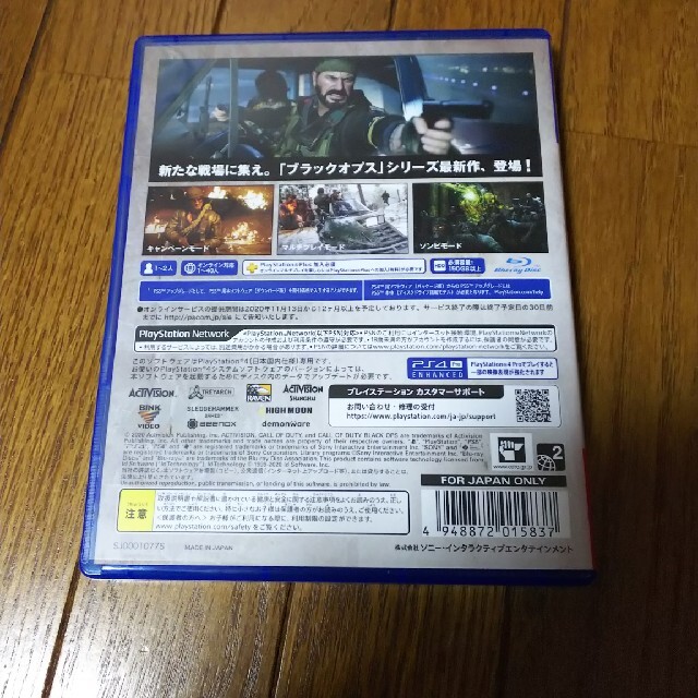 [美品✨] コール オブ デューティ ブラックオプス コールドウォー PS4 2