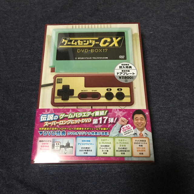 ゲームセンターCX　DVD-BOX17 DVD
