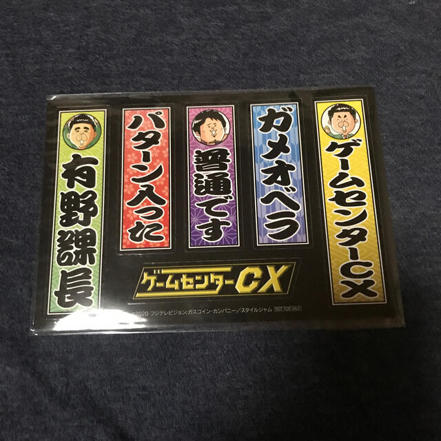 ゲームセンターCX　DVD-BOX17 DVD 2