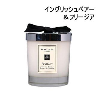 ジョーマローン(Jo Malone)のジョーマローン JO MALONE (キャンドル)