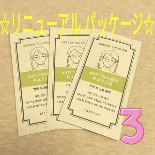 ミシャ(MISSHA)の即日発送☆3シート ミシャ ニキビパッチ(その他)