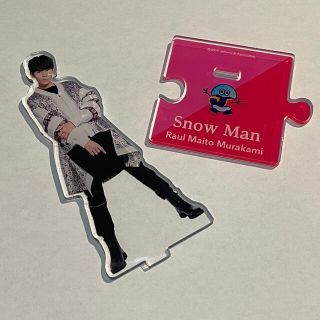 Snow Man ラウール アクスタ 第一弾