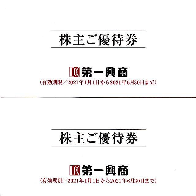 ビックエコー/第一興商株主優待券10,000円分/2021.6.30迄 チケットの優待券/割引券(レストラン/食事券)の商品写真