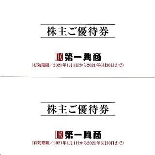 ビックエコー/第一興商株主優待券10,000円分/2021.6.30迄(レストラン/食事券)