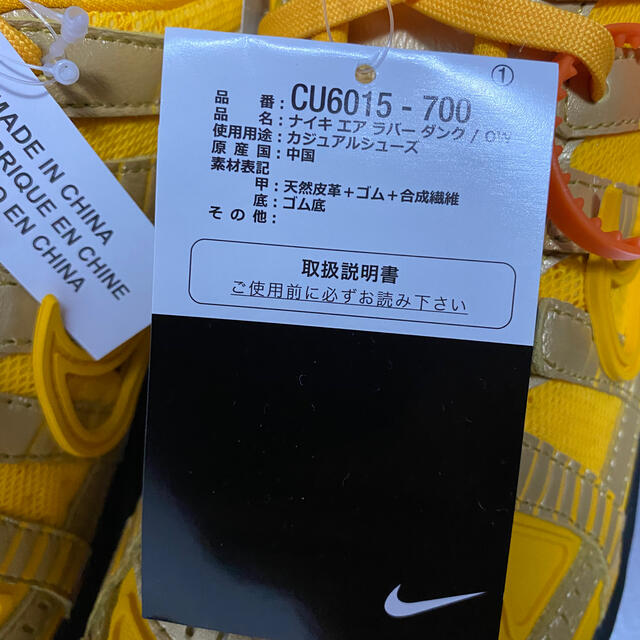 NIKE(ナイキ)のNIKE OFF WHITE  ラバーダンク　26.5cm メンズの靴/シューズ(スニーカー)の商品写真