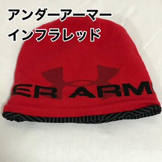 アンダーアーマー(UNDER ARMOUR)のアンダーアーマー　コールドギア　インフラレッド　ビーニー　ニット帽(ニット帽/ビーニー)