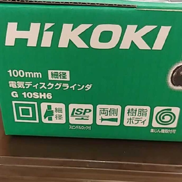 新品未使用日立ディスクグラインダ