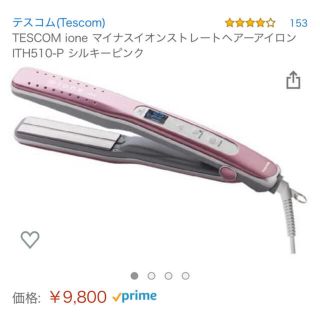 テスコム(TESCOM)のTESCOM ione マイナスイオンストレートヘアーアイロン ITH510-P(ヘアアイロン)