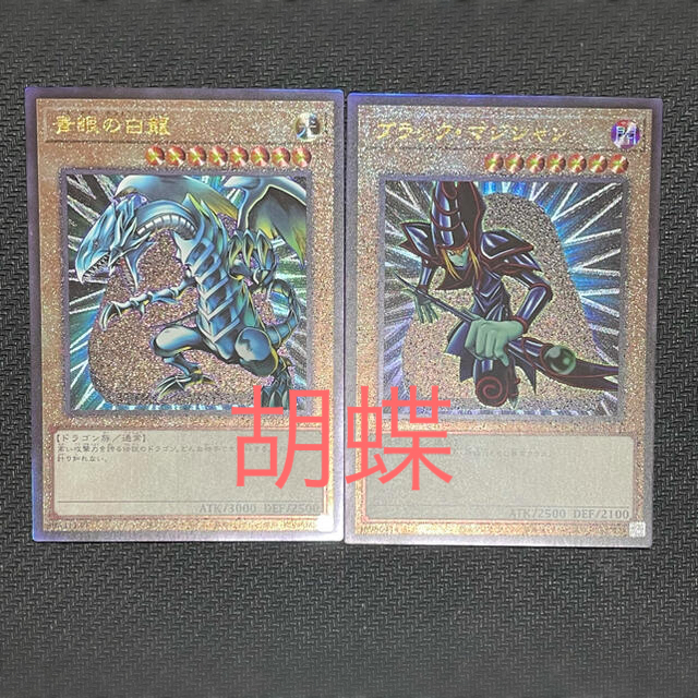 青眼の白龍レリーフ ブラック・マジシャン レリーフ - nayaabhaandi.com