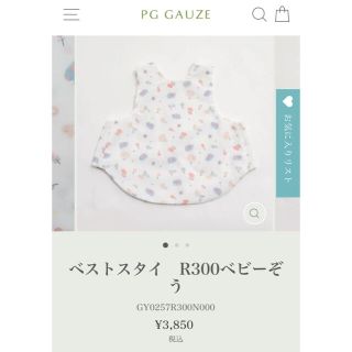 ひっとん様専用　PG GAUZE  ぞうさんのみ(ベビースタイ/よだれかけ)