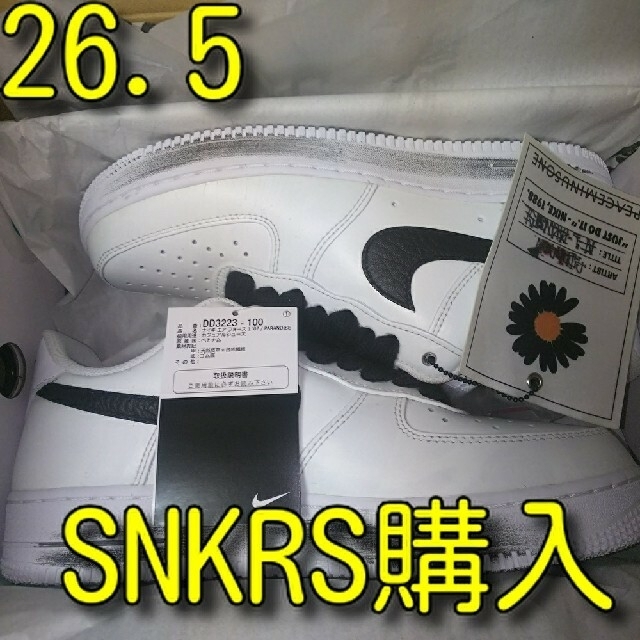 26.5 PEACEMINUSONE  AIR FORCE 1 パラノイズ265cm購入先