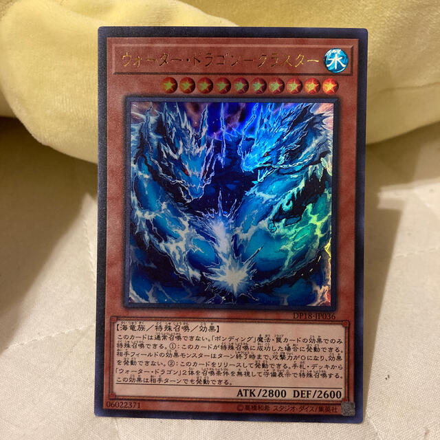 遊戯王 遊戯王 ウォータードラゴンクラスター ウルトラレアの通販 By 山さん S Shop ユウギオウならラクマ 遊戯王 遊戯王 ウォータードラゴンクラスター ウルトラレアの通販 By 山さん S Shop ユウギオウならラクマ