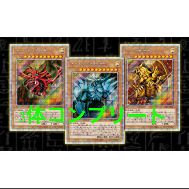 遊戯王　プリズマティックゴッドボックス