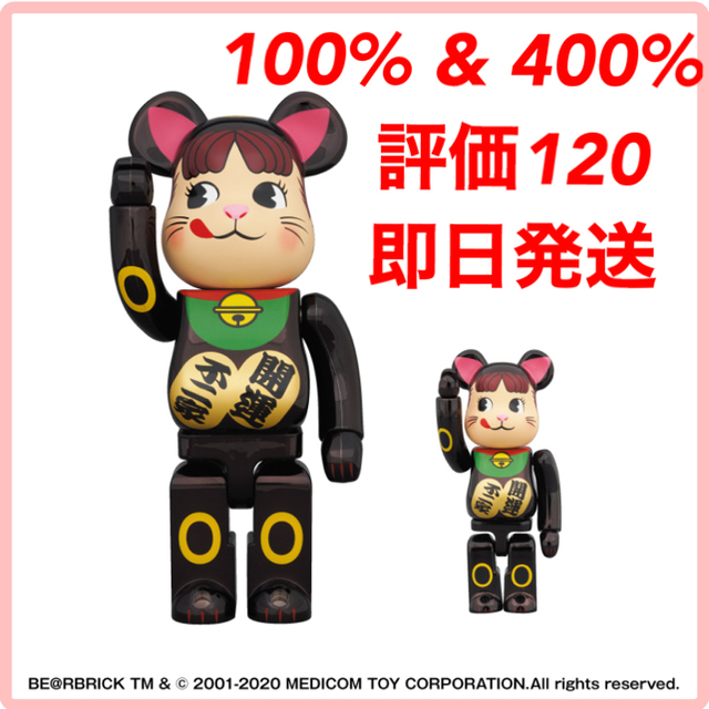 未開封 BE@RBRICK 招き猫 ペコちゃん 黒メッキ 100％ ＆ 400％