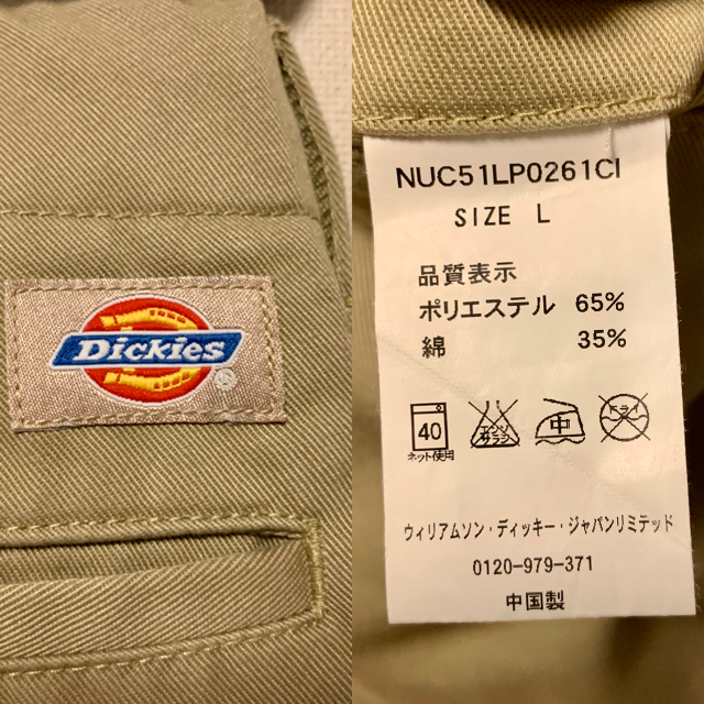 Dickies(ディッキーズ)の【送料込・美品】ナノ・ユニバース Dickies別注ペグトップパンツL 2本 メンズのパンツ(スラックス)の商品写真