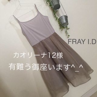 フレイアイディー(FRAY I.D)の🎀FRAY I.Dフレアチュールスカート(その他)