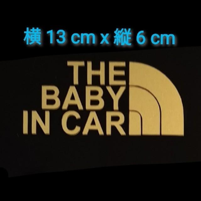 BABY  IN CAR   赤ちゃん 乗ってます ベイビーインカー ステッカー キッズ/ベビー/マタニティの外出/移動用品(自動車用チャイルドシートカバー)の商品写真