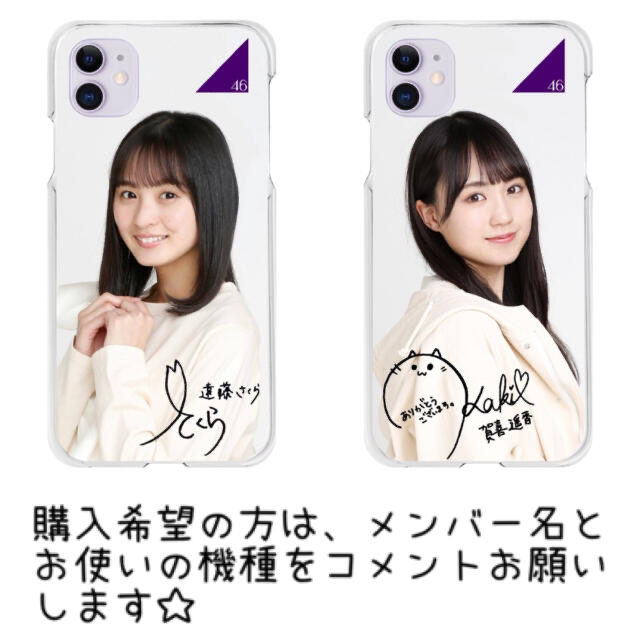 乃木坂46 - 乃木坂46スマホケース 遠藤さくら、賀喜遥香の通販 乃木坂46 - 乃木坂46スマホケース 遠藤さくら、賀喜遥香の通販