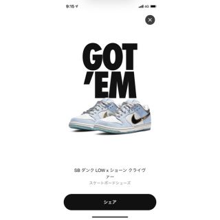 ナイキ(NIKE)のNike SB DUNK(スニーカー)