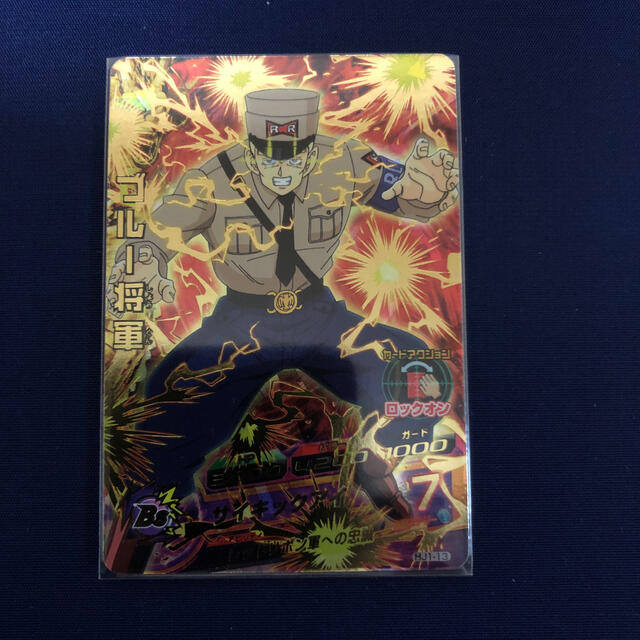 ドラゴンボール ブルー将軍 Ur Hj1 13 ドラゴンボールヒーローズ Sdbhの通販 By ファルコン S Shop ドラゴンボールならラクマ ドラゴンボール ブルー将軍 Ur Hj1 13 ドラゴンボールヒーローズ Sdbhの通販 By ファルコン S Shop ドラゴンボールならラクマ