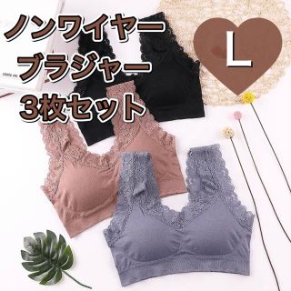 ノンワイヤー ブラジャー 3枚セット Ｌサイズ ブラック ブラウン  ブルー(ブラ)