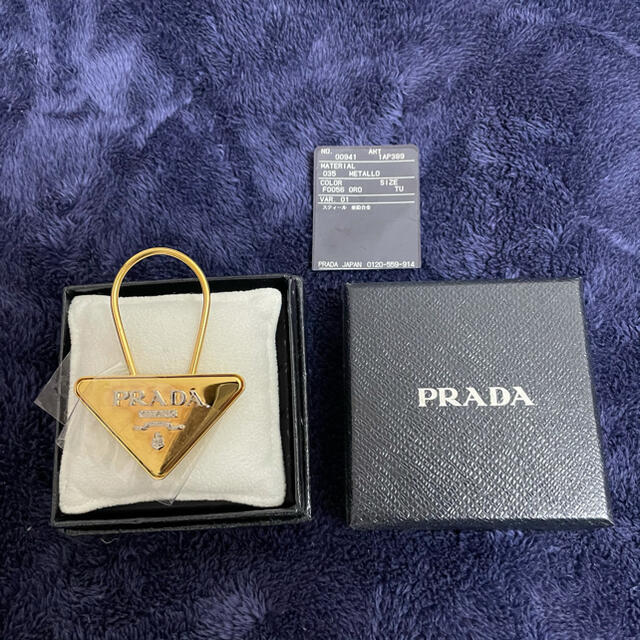 PRADA(プラダ)のPRADA★チャーム レディースのファッション小物(キーホルダー)の商品写真