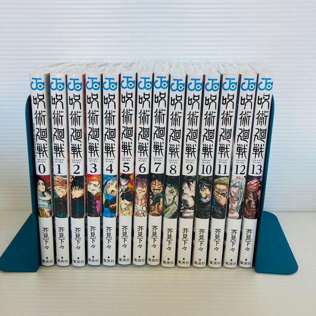 新品未読品】呪術廻戦 漫画 0巻〜13巻- 呪術廻戦 1〜13巻 新品未読品