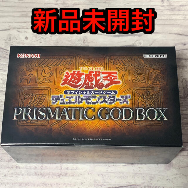 遊戯王　プリズマティックゴッドボックス　PRISMATIC GOD BOXトレーディングカード