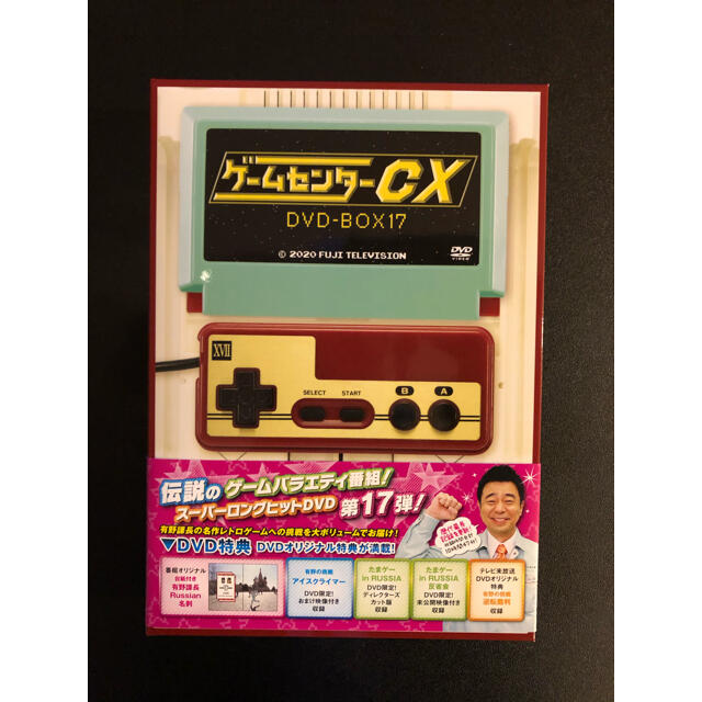 ゲームセンターCX　DVD-BOX17 DVD