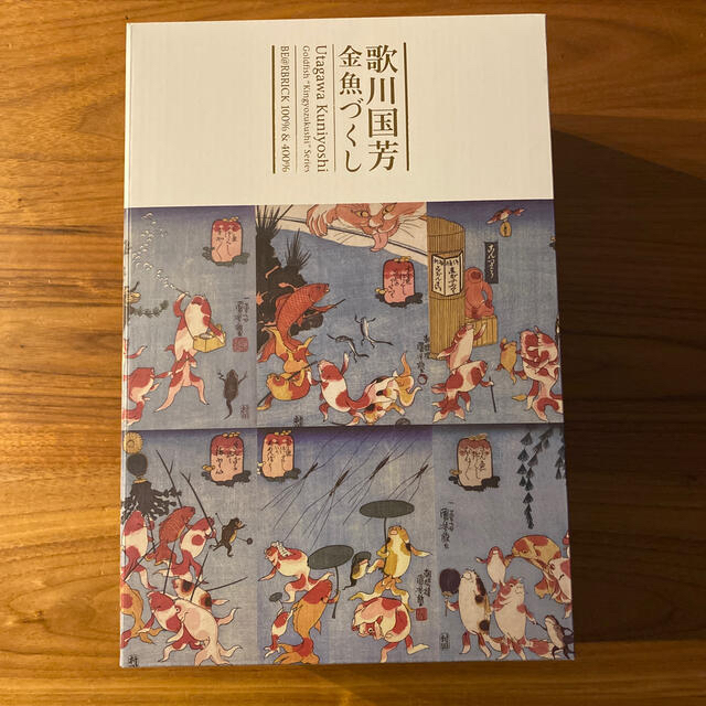 新品　BE@RBRICK 歌川国芳「金魚づくし」100% & 400%