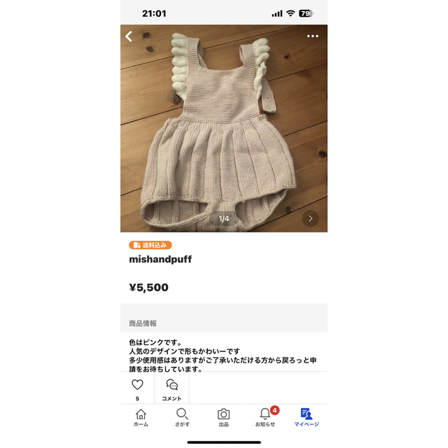 mishandpuff   セット　オレンジ様専用 キッズ/ベビー/マタニティのベビー服(~85cm)(ロンパース)の商品写真