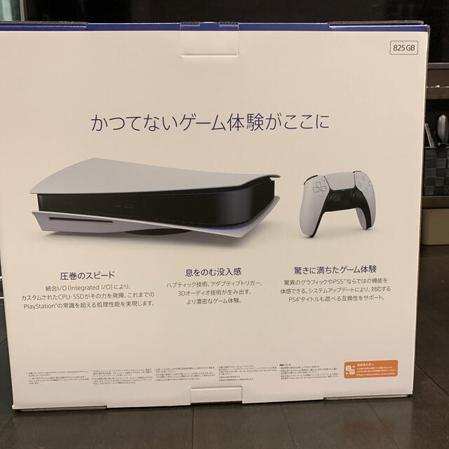 Plantation(プランテーション)のPlayStation 5 エンタメ/ホビーのゲームソフト/ゲーム機本体(家庭用ゲーム機本体)の商品写真