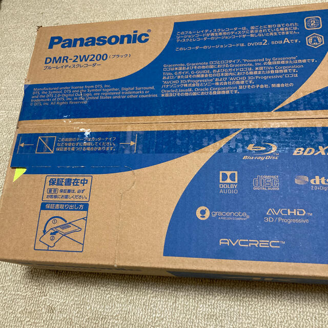 新品未開封　Panasonic BDレコーダー DMR-2W200